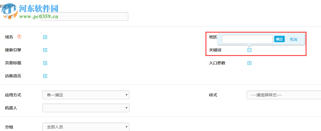 一洽客服系统 2.3.5.240 官方版