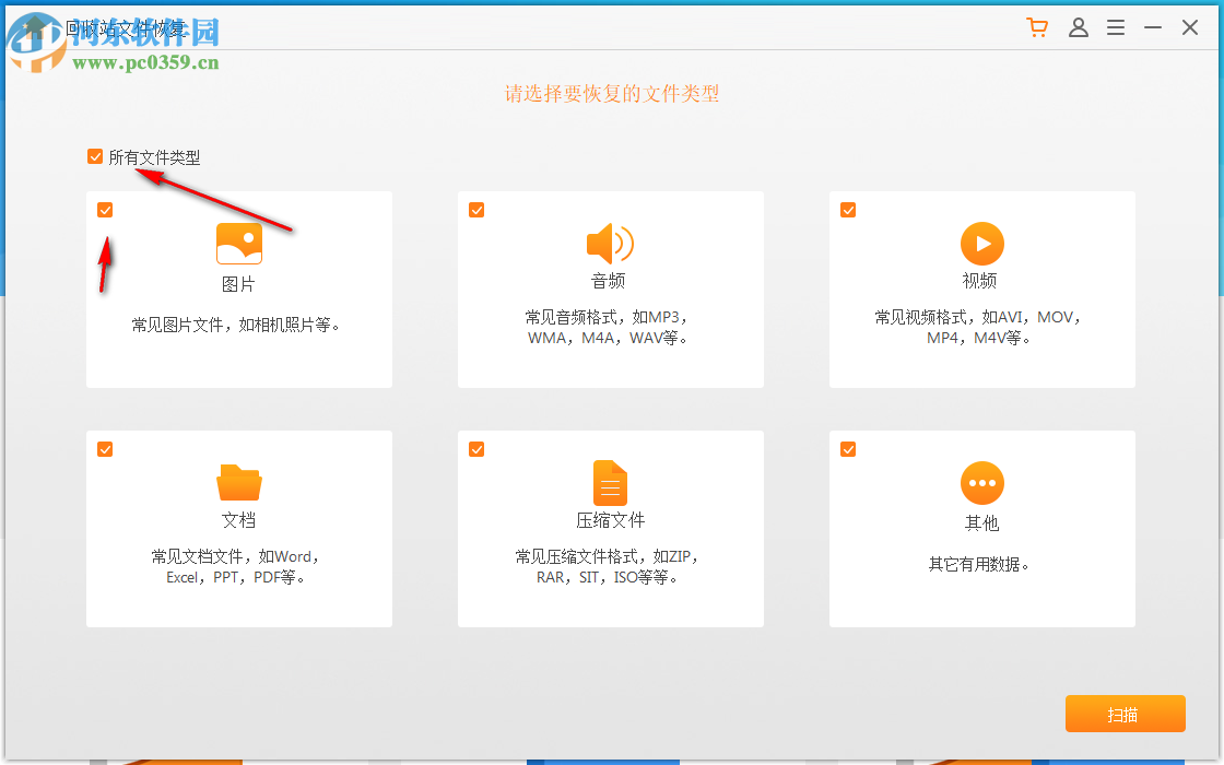疯师傅数据恢复大师