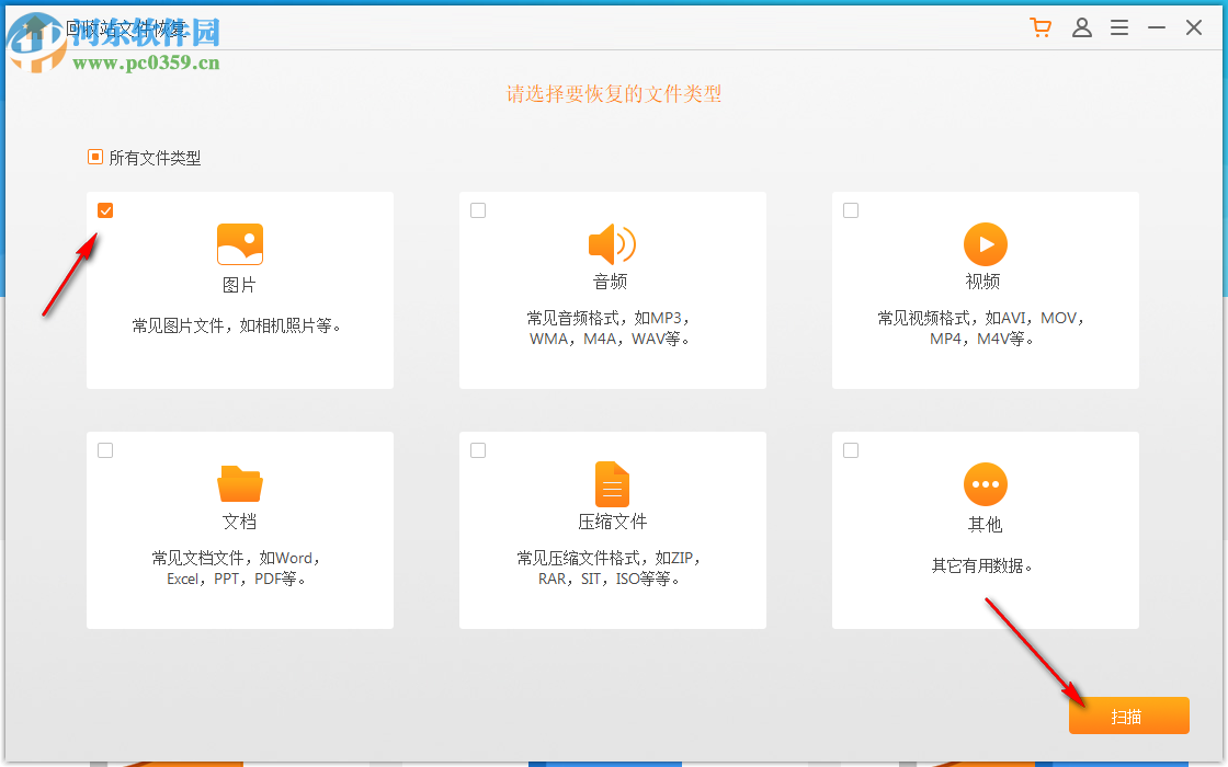 疯师傅数据恢复大师