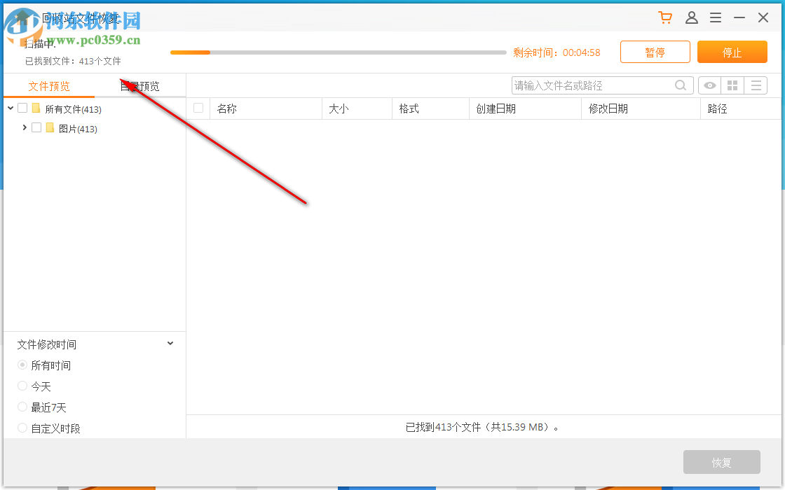 疯师傅数据恢复大师