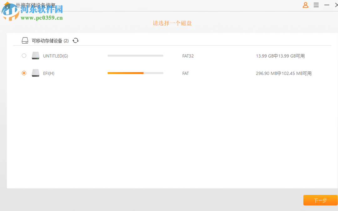 疯师傅数据恢复大师