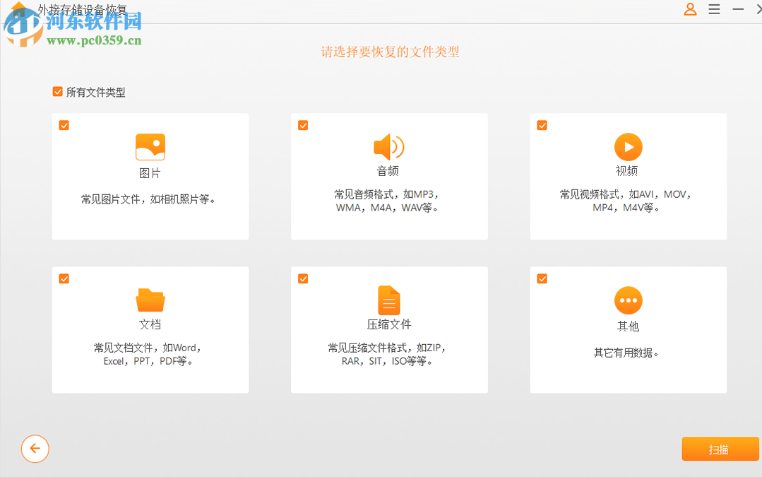 疯师傅数据恢复大师