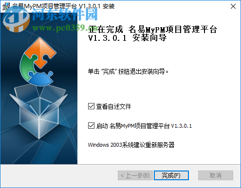 名易MyPM项目管理平台