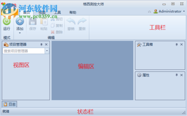 格西测控大师 1.2 官方版
