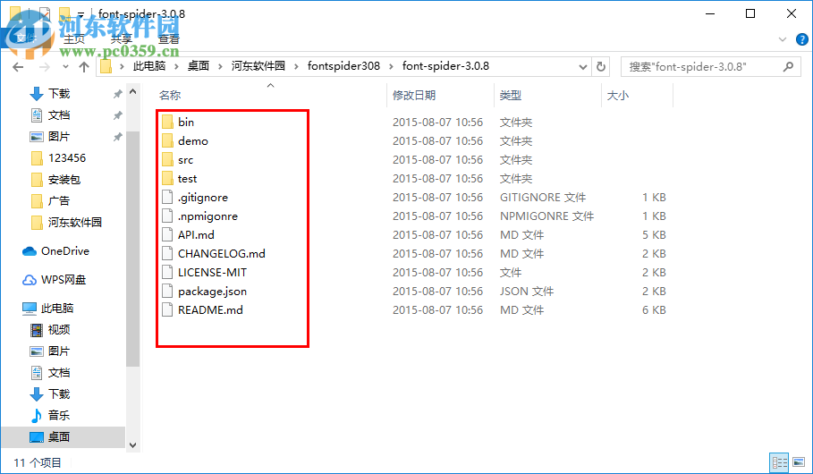 FontSpider(字蛛中文字体压缩器) 3.0.8 官方版