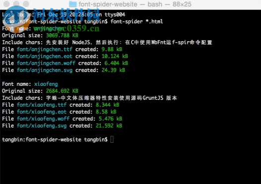 FontSpider(字蛛中文字体压缩器) 3.0.8 官方版