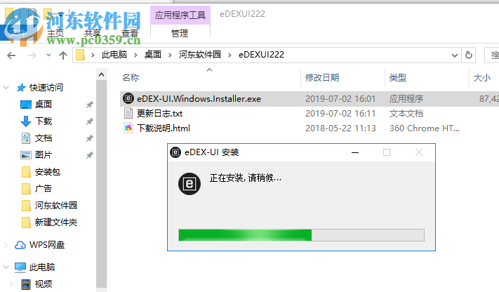 eDEX-UI(炫酷终端模拟器) 2.2.2 官方版