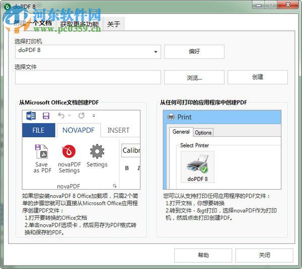 doPDF(PDF转换Wrod/Excel)