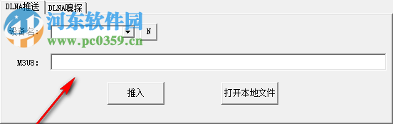 DLNA Helper(DLNA助手) 1.1 免费版