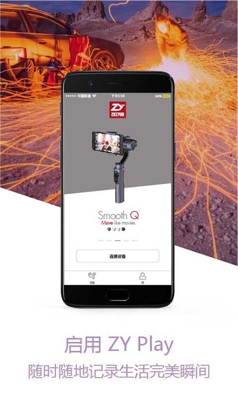 ZY Play(2)