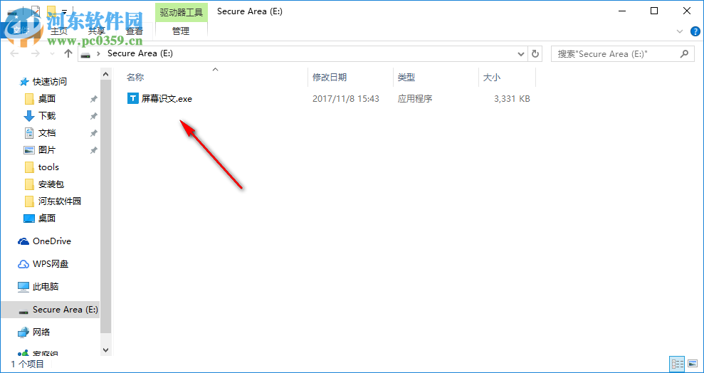 GiliSoft Private Disk(电脑信息保护软件) 8.0.0 官方版
