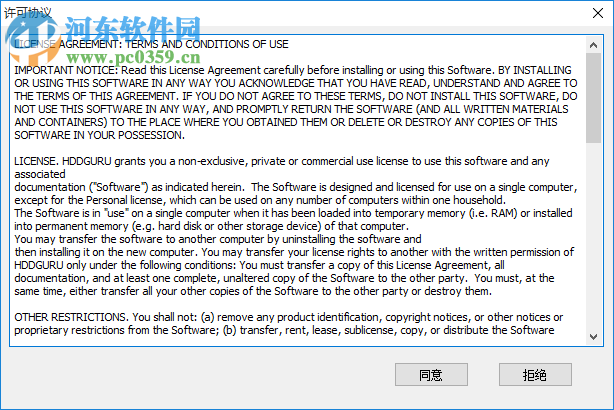HDD/LLF硬盘低格工具 4.40 绿色中文版