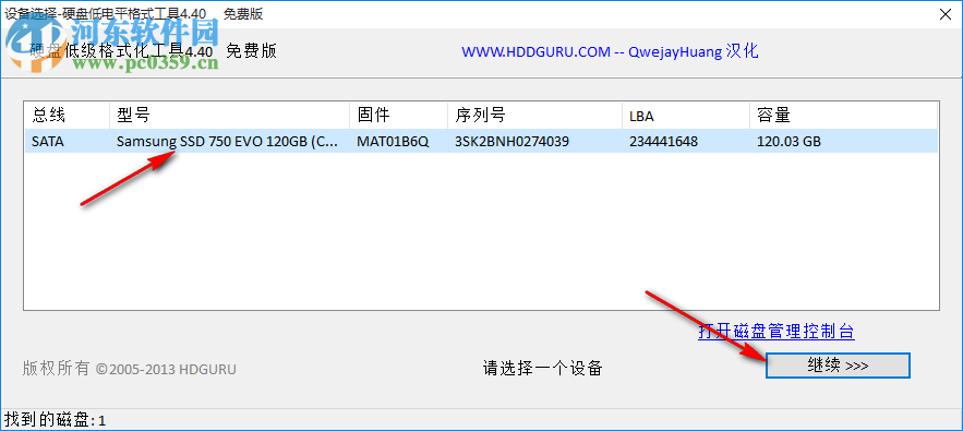 HDD/LLF硬盘低格工具 4.40 绿色中文版