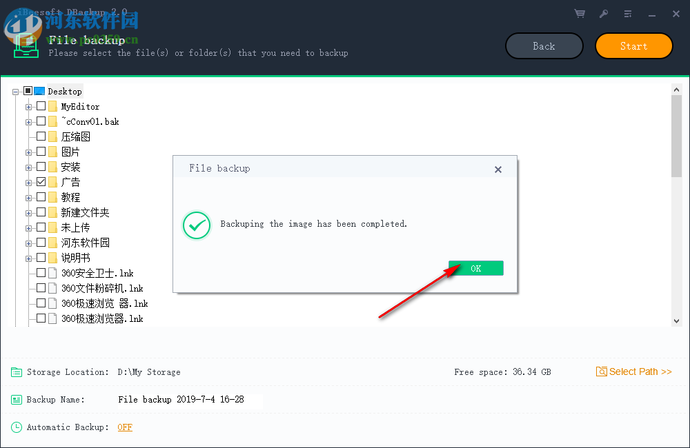 iBeesoft DBackup(文件备份软件) 2.0 官方版