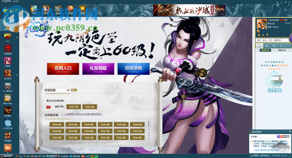 11对战平台 2.0.23.24 官方版