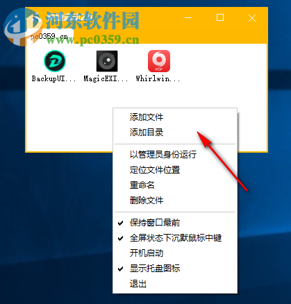 快捷启动 2.0 免费版