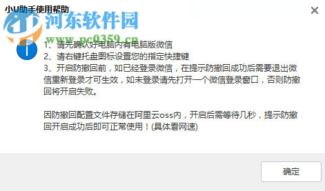 小U助手 1.32 免费版