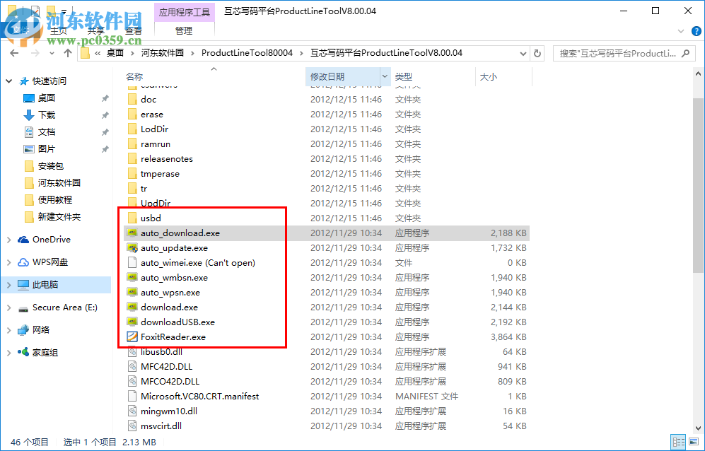 ProductLineTool(互芯写码平台) 8.00.04 免费版