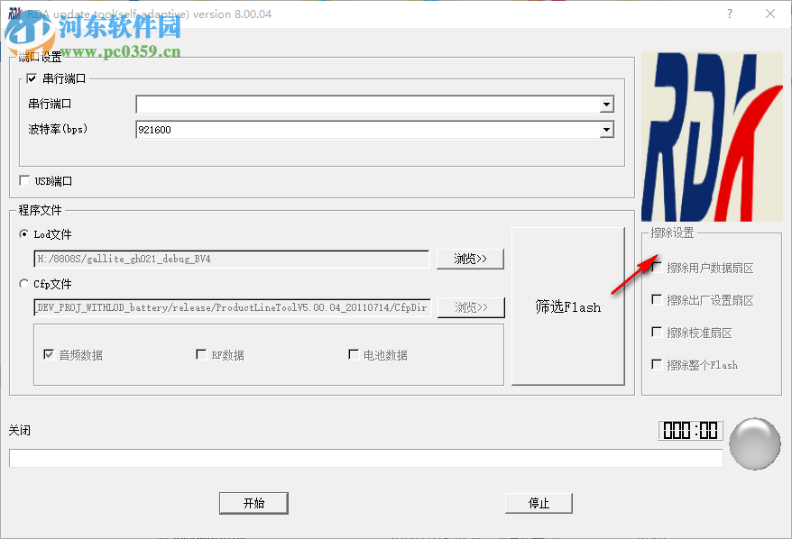 ProductLineTool(互芯写码平台) 8.00.04 免费版