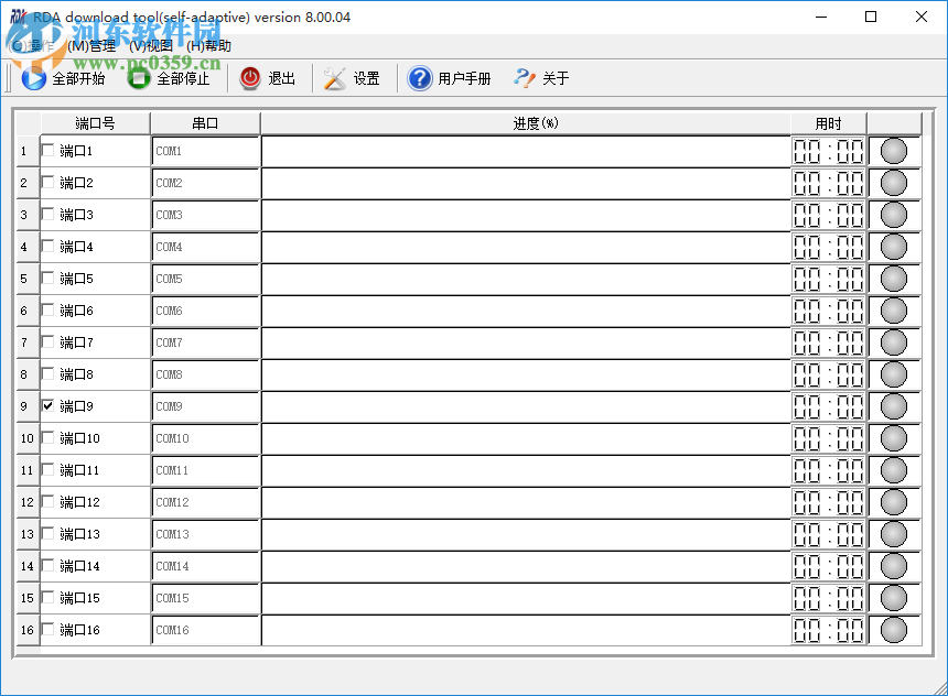 ProductLineTool(互芯写码平台) 8.00.04 免费版