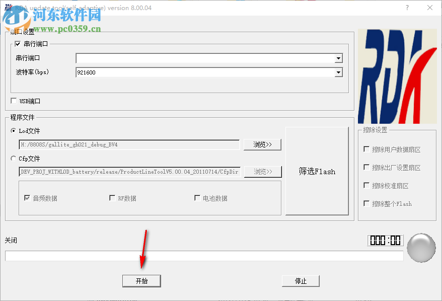 ProductLineTool(互芯写码平台) 8.00.04 免费版