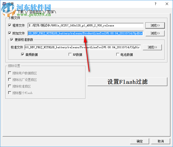 ProductLineTool(互芯写码平台) 8.00.04 免费版
