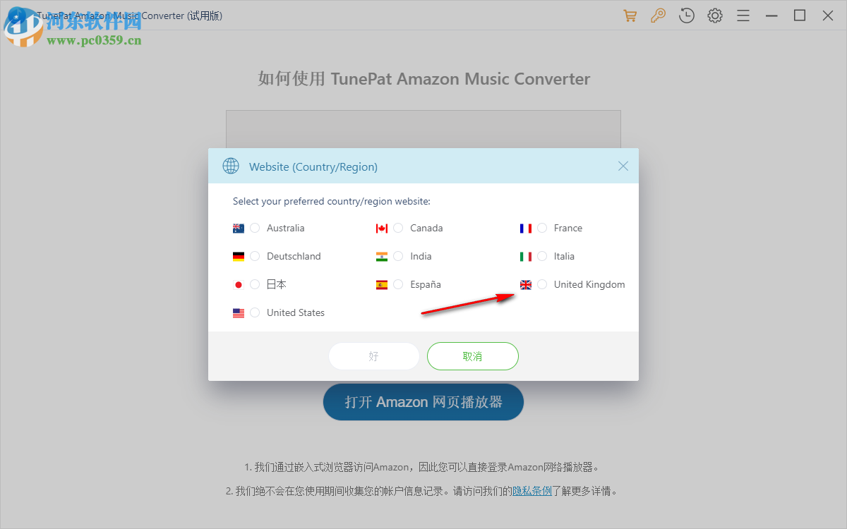 TunePat Amazon Music Converter(亚马逊音乐下载器) 1.1.3.0 官方版