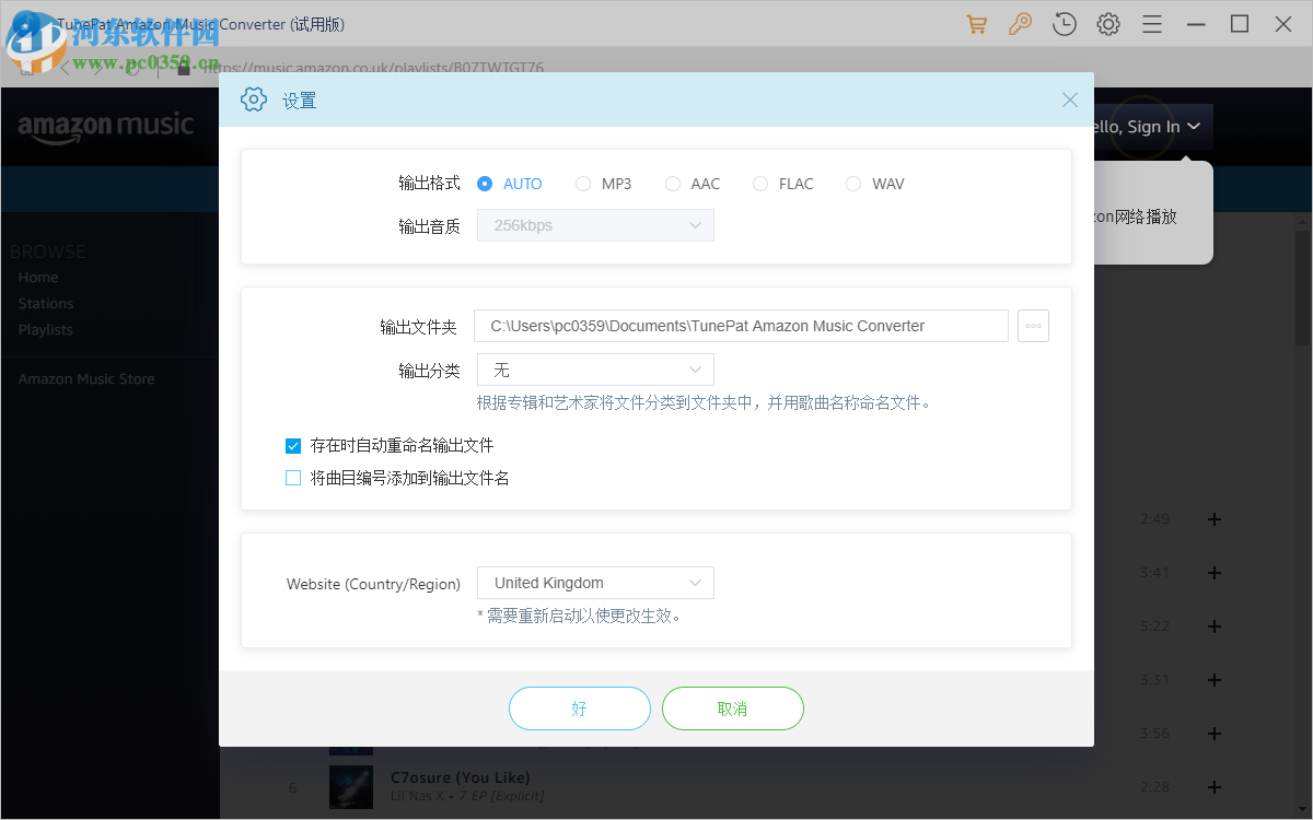TunePat Amazon Music Converter(亚马逊音乐下载器) 1.1.3.0 官方版