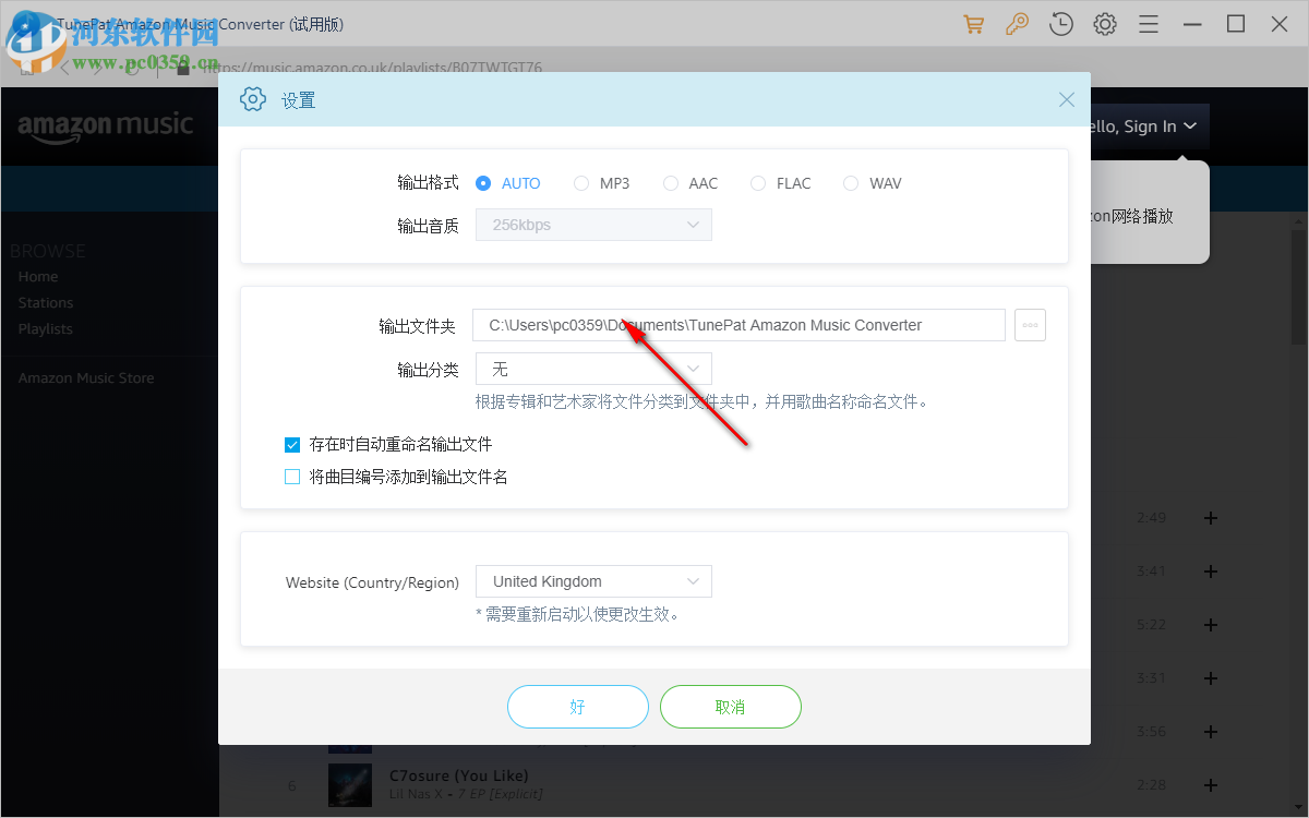 TunePat Amazon Music Converter(亚马逊音乐下载器) 1.1.3.0 官方版