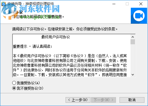 神奇视频处理软件