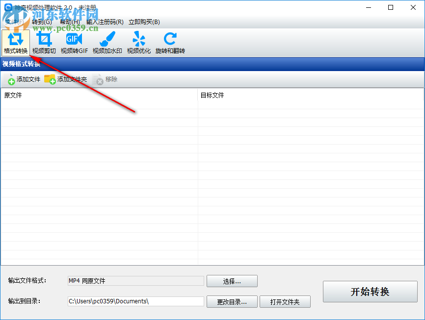 神奇视频处理软件