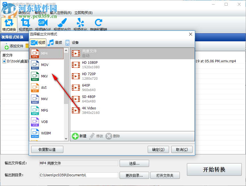 神奇视频处理软件