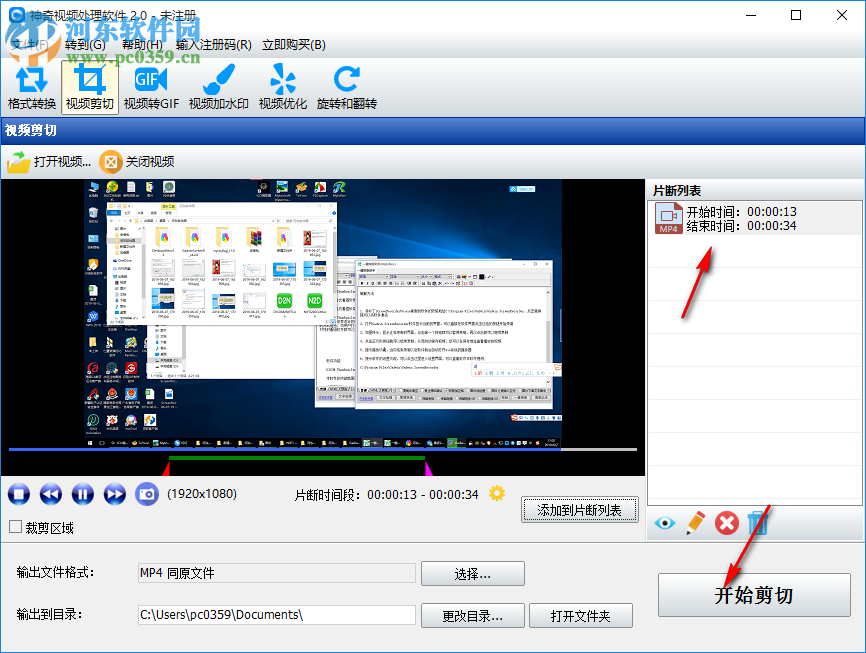 神奇视频处理软件