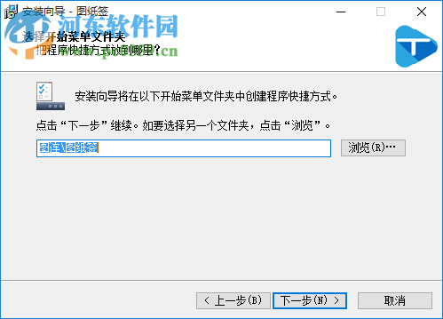 图纸签 0.2.12 官方版