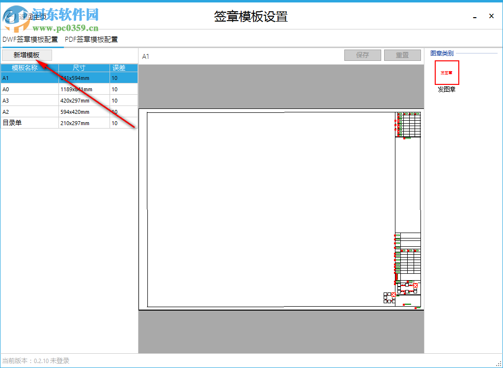 图纸签 0.2.12 官方版