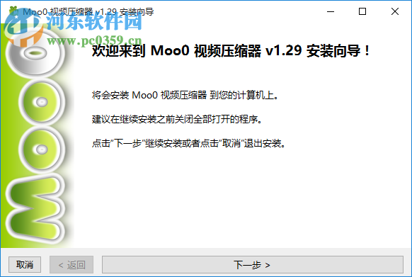 Moo0视频压缩器 1.283 官方版