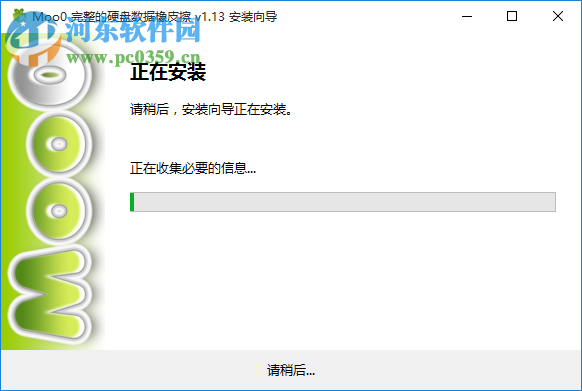Moo0完整的硬盘数据橡皮擦 1.13 免费版