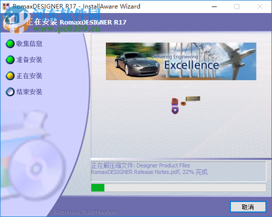 romaxdesigner r17 Update 13 Build 149 中文破解版