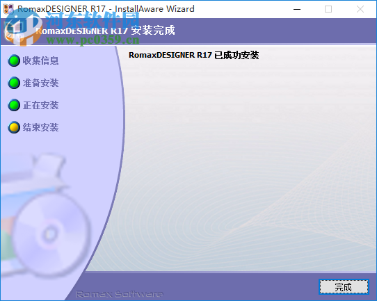 romaxdesigner r17 Update 13 Build 149 中文破解版