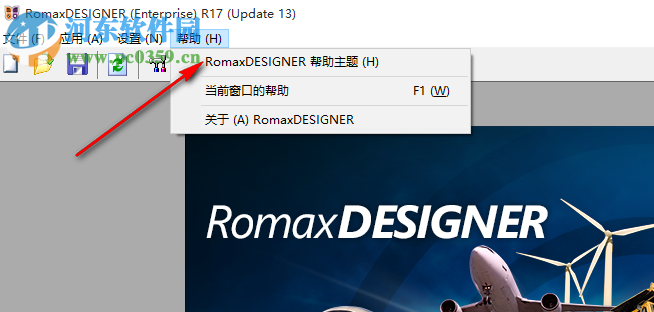 romaxdesigner r17 Update 13 Build 149 中文破解版