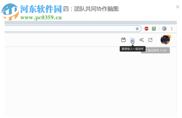 爱莫脑图思维导图工具