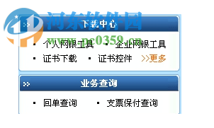 兴业网盾管理工具 1.0.18.703 官方版