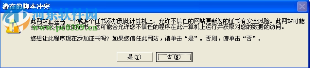 兴业网盾管理工具 1.0.18.703 官方版