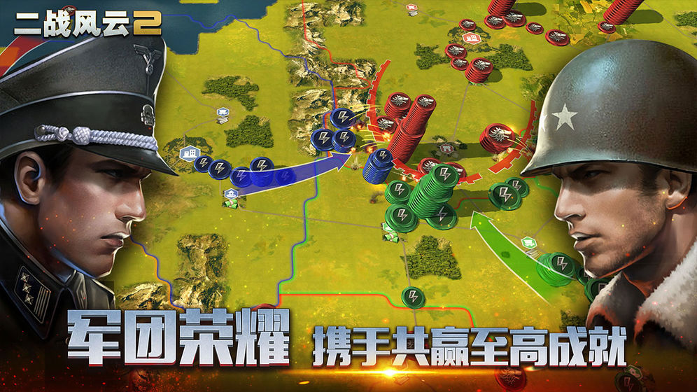 二战风云2真实战争(5)