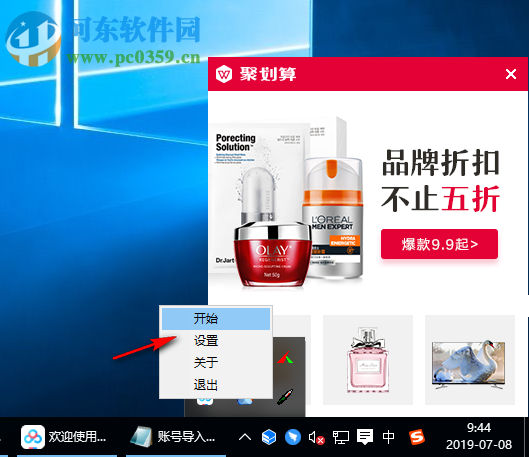 桌面粉笔工具 1.0 免费版