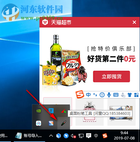 桌面粉笔工具 1.0 免费版