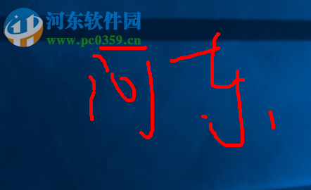 桌面粉笔工具 1.0 免费版