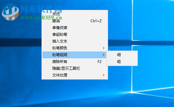 桌面粉笔工具 1.0 免费版