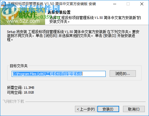 工程投标项目管理系统 1.5 官方版