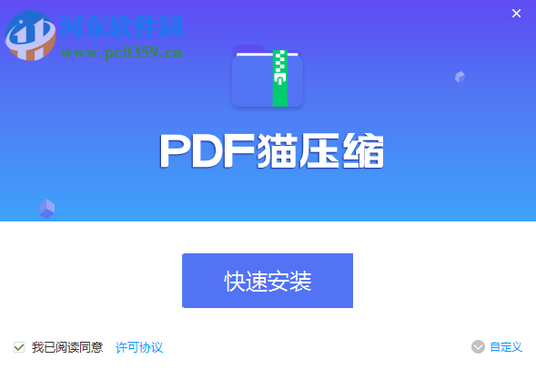 PDF猫压缩
